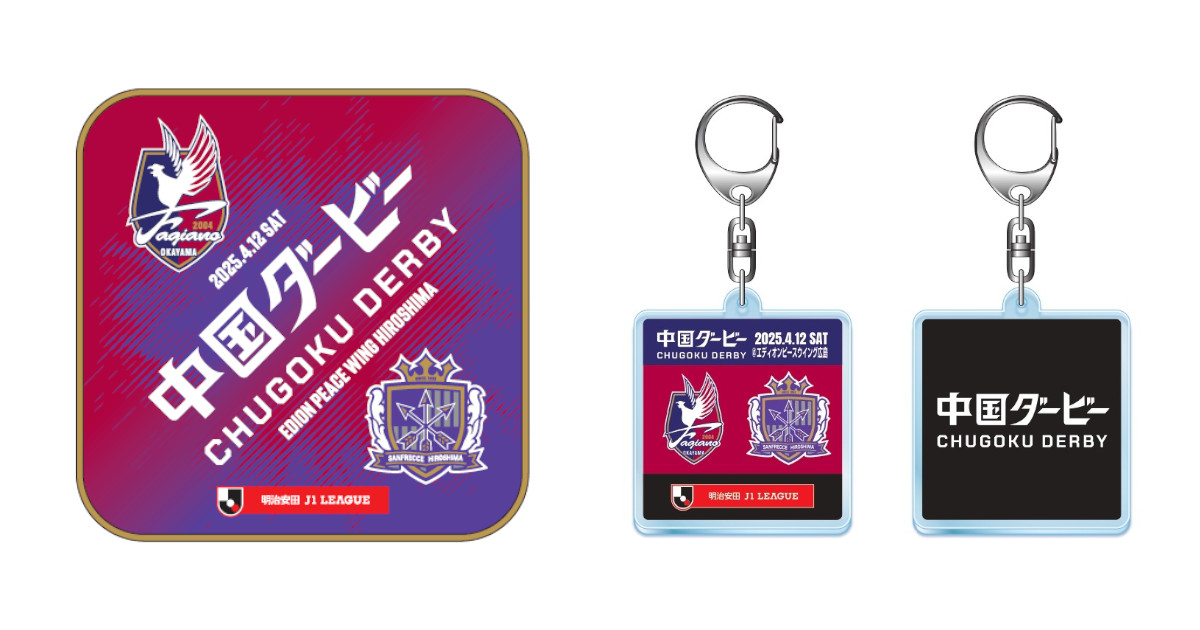 ファジアーノ岡山 非売品 レア ピンズ キーホルダー まとめ売り